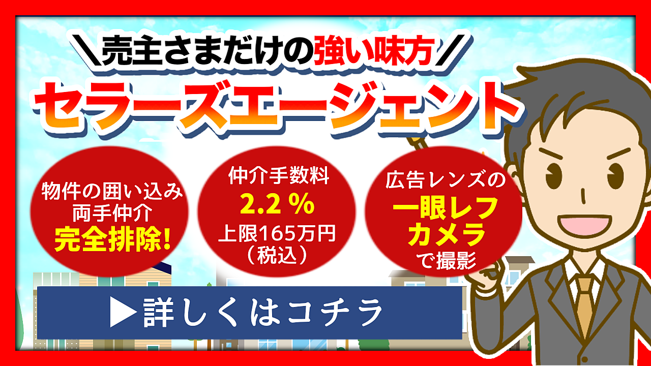 不動産を購入した時の 転出届 転入届 転居届 を宅建マイスターが解説します