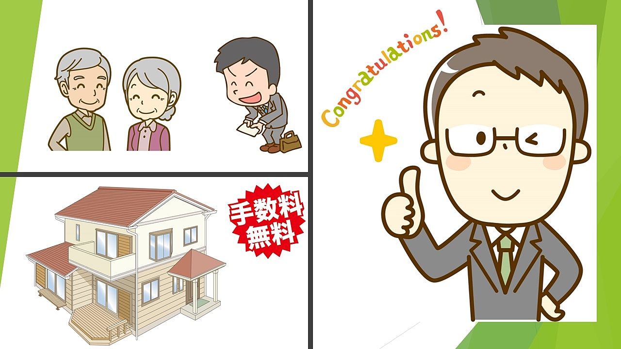 世田谷区の中古戸建売却を仲介手数料無料でサポートしました！