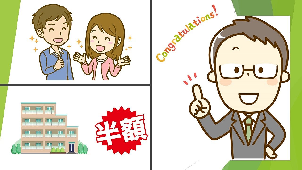 渋谷区の中古マンション購入を仲介手数料半額でサポートしました！